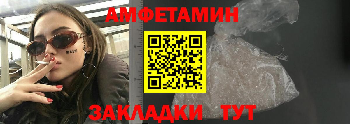 АМФЕТАМИН  Вход с VPN  Гурьевск  Амфетамин Premium 