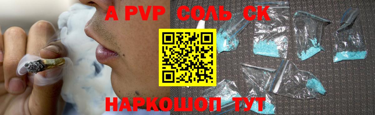 A-PVP СК Гурьевск