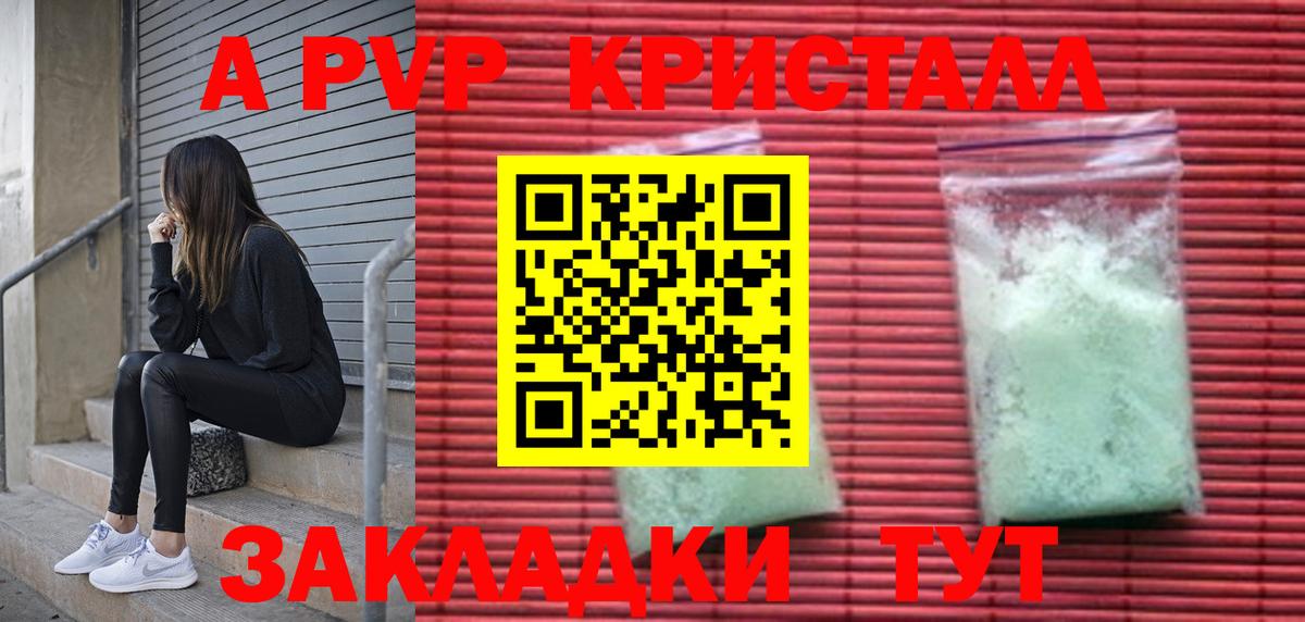 Гурьевск  APVP Соль  Альфа ПВП мука  Alfa_PVP мука  Вход с VPN 