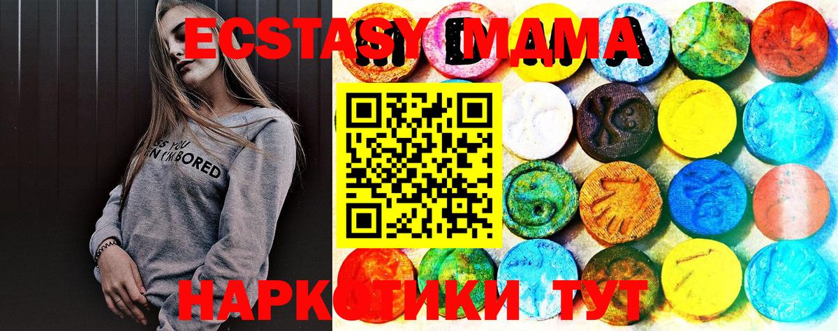 Ecstasy 250 мг Гурьевск