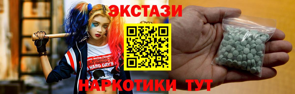 Экстази TESLA  Вход с VPN  Гурьевск  Экстази MDMA 