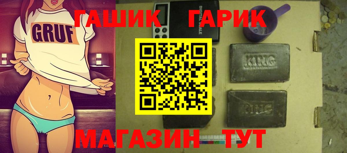 ГАШ гашик  ГАШ Cannabis  ГАШ  Вход с VPN  Гурьевск 