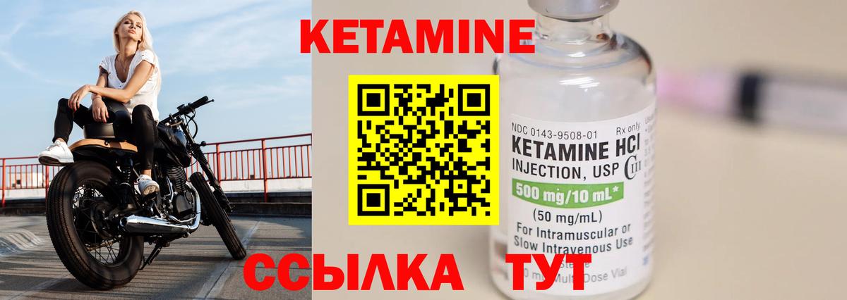Гурьевск  КЕТАМИН VHQ  Вход с VPN 