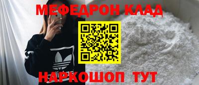 меф Краснознаменск