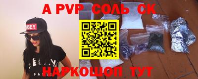 эйфоретик Краснокаменск