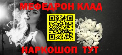 меф Краснознаменск