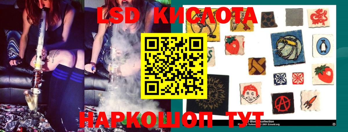 ЛСД экстази кислота  Вход с VPN  LSD-25 экстази  Гурьевск  ЛСД экстази кислота 
