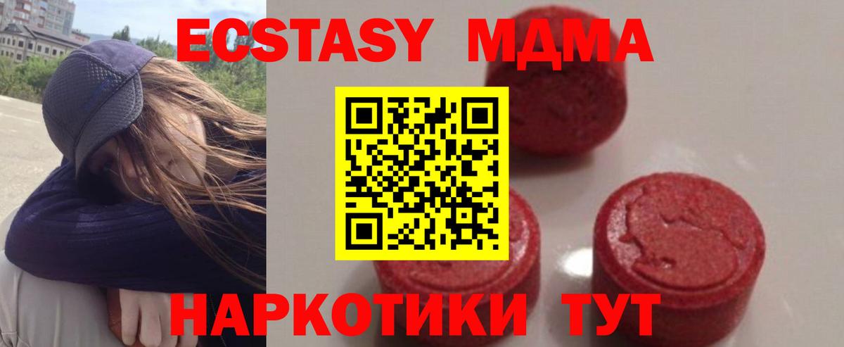 MDMA Molly  MDMA  МДМА Molly  Гурьевск  Вход с VPN 