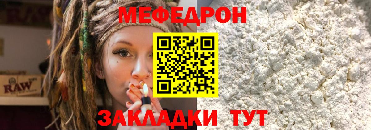 Гурьевск  продажа наркотиков  Вход с VPN  МЯУ-МЯУ  МЯУ-МЯУ 4 MMC  МЯУ-МЯУ mephedrone 