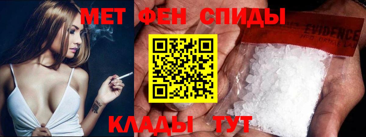 МЕТАМФЕТАМИН Декстрометамфетамин 99.9% Гурьевск