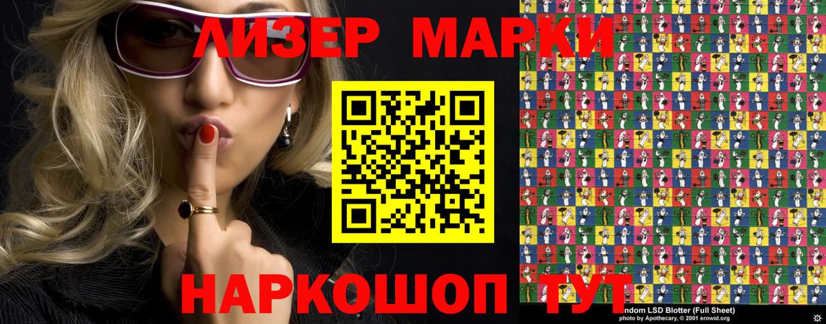 Марки N-bome 1500мкг Гурьевск