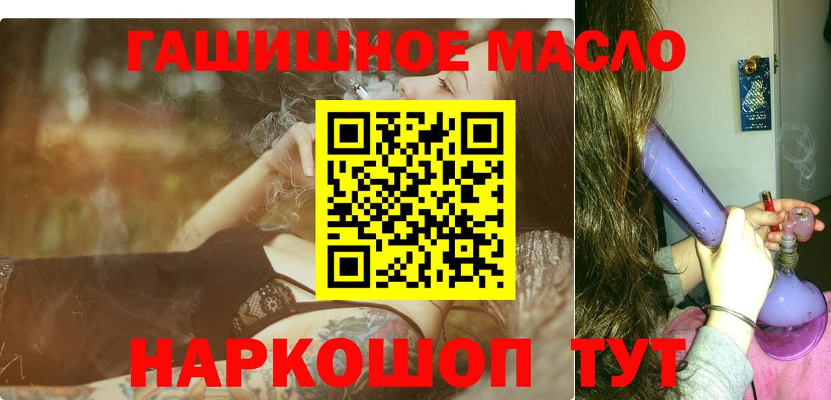 ТГК жижа Гурьевск