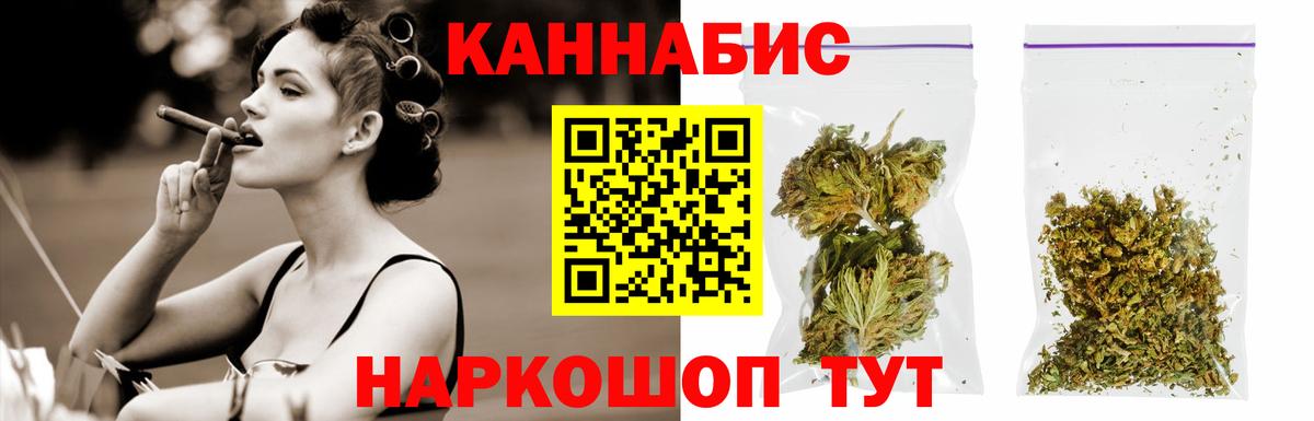 Каннабис VHQ  Каннабис конопля  Вход с VPN  Гурьевск 